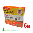 プリドミン葛根湯内服液3入×5箱(第2類医薬品)田村薬品工業(株)