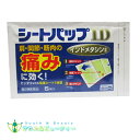 シートパップID 5入インドメタシン配合【第2類医薬品】ネコポス発送です(日時指定はできません) 湿布 置き薬 配置薬 富山 大協薬品工業