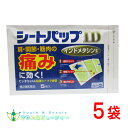 シートパップID 5枚入×5袋 インドメタシン配合【第2類医薬品】ネコポス発送です(日時指定はできません) 湿布 置き薬 配置薬 富山 大協薬品工業送料無料