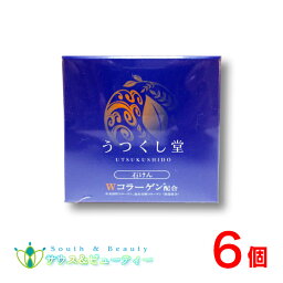 広貫堂 うつくし堂 石けん 80g×6個洗顔石けん 無香料 無着色