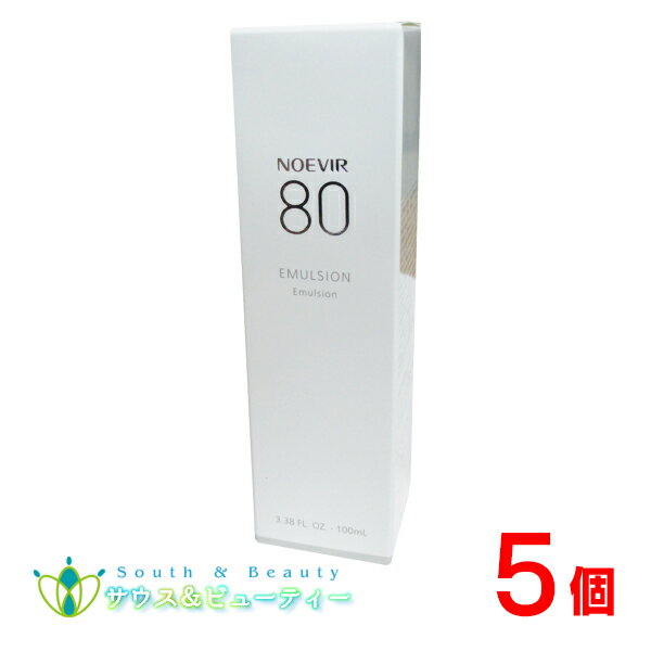 ノエビア80ミルクローション×5個
