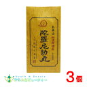 陀羅尼助丸 1200粒入×3袋 (1袋1200粒)銭谷小角堂【第3類医薬品】(だらにすけがん)