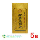 陀羅尼助丸 12包(1包×30粒入分包品)×5個 銭谷小角堂【第3類医薬品】(だらにすけがん)