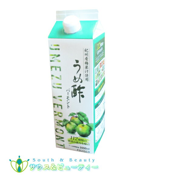 フジスコ　うめ酢バーモント　1000ml　×1個　112種類の素材と恵みを配合野草源酵素配合　7-10倍濃縮