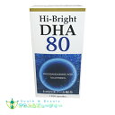 ハイブライトDHA80(130粒×1個)【高濃度DPA配合!DHA・DPA・EPA含有80%】Hi-Bright DHA80