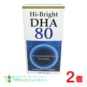 ハイブライトDHA80(130粒×2個)【高濃度DPA配合!DHA・DPA・EPA含有80%】Hi-Bright DHA80
