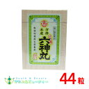 本方虔脩(けんしゅう)森田六神丸44粒【第2類医薬品】とやま、置き薬 配置薬 養命製薬