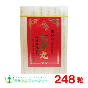 薬師印六神丸 (248粒)×1個 強心剤 動悸 息切れ 【第2類医薬品】 ろくしんがん 薬師印 薬師製薬 和漢薬強心剤 薬師製薬