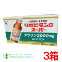 大正製薬 リポビタンDスーパー 100mL×30本入タウリン2000mg 人参 ビタミンE ビタミンB群 無水カフェイン 100ml 栄養ドリンク指定医薬部外品