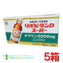 大正製薬 リポビタンDスーパー 100mL×50本入タウリン2000mg 人参 ビタミンE ビタミンB群 無水カフェイン 100ml 栄養ドリンク指定医薬部外品