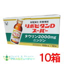 大正製薬 リポビタンDスーパー 100mL×100本入タウリン2000mg 人参 ビタミンE ビタミンB群 無水カフェイン 100ml 栄養ドリンク指定医薬部外...
