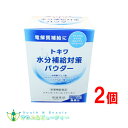 トキワ水分補給対策パウダー 3g 30袋 2個 ノエビアグループ 栄養機能食品さわやかなうめ風味
