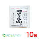 共立胃腸丸DX 1包30粒 ×10包 【第3類医薬品】胃腸薬 共立薬品ネコポス発送です