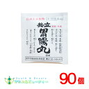 共立胃腸丸DX 1包30粒 ×90包 【第3類医薬品】胃腸薬 共立薬品ネコポス発送です