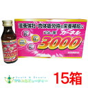 カーネル3000 (100ml×150本)指定医薬部外品萬金薬品工業 肉体疲労時の栄養補給に