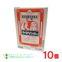 ケロリン錠S×10個 【指定第2類医薬品】ネコポス対応です富山めぐみ製薬株式会社