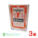 ケロリン錠S×3個 【指定第2類医薬品】ネコポス対応です富山めぐみ製薬株式会社