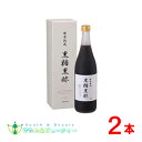 ノエビア 黒糖黒酢 2本セット