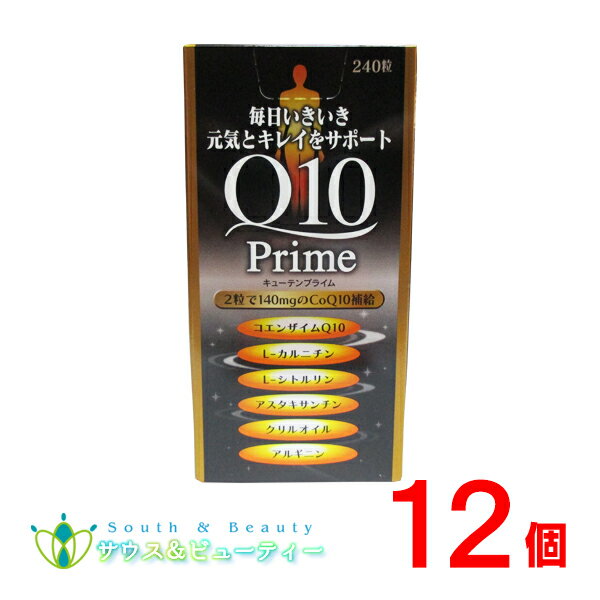 キューテンプライム　240粒入り ×12個パワープレミアムエクセレント　ダイトL-カルニチン L-シトルリン..