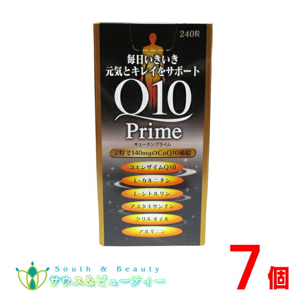 キューテンプライム　240粒入り ×7個パワープレミアムエクセレント　ダイトL-カルニチン L-シトルリン アスタキサンチン クリルオイル