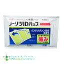 ノーリツIDハップ 7枚入×1個 【第2類医薬品】粘着シート付ピッタリフィットインドメタシン配合 肩・腰・関節の痛みに効く常盤薬品