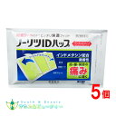 ノーリツIDハップ 7枚入×5個 【第2類医薬品】粘着シート付ピッタリフィットインドメタシン配合 肩・腰・関節の痛みに効く常盤薬品
