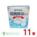 ぷるるるん乳酸菌グランドゼリーα 10g 30日分 30本 ×11個 乳酸菌の力で毎日の健康のお手伝い ぷるるるん乳酸菌ゼリー 広栄ケミカル、FK-23 LFK...