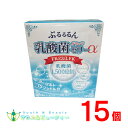 ぷるるるん乳酸菌グランドゼリーα 10g 30日分 30本 ×15個 乳酸菌の力で毎日の健康のお手伝い ぷるるるん乳酸菌ゼリー 広栄ケミカル、FK-23 LFK...