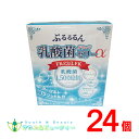 ぷるるるん乳酸菌グランドゼリーα 10g 30日分 30本 ×24個　乳酸菌の力で毎日の健康のお手伝い ぷるるるん乳酸菌ゼリー 広栄ケミカル、FK-23 LFK 食物繊維 ラクトフェリン