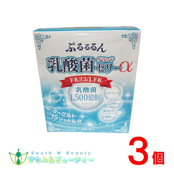 ■商品名 ぷるるるん乳酸菌グランドゼリーα ■原材料名 難消化デキストリン、乳酸菌（FK-23、LFK）/ゲル化剤（増粘多糖類）、酸味料、香料、乳酸カルシウム、甘味料（アセスルファムカリウム、スクラロース）、ラクトフェリン（乳由来）、ビタミ...