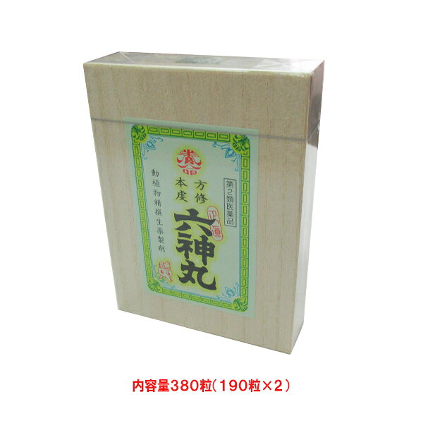 本方虔脩 六神丸 380粒（190粒×2）【第2類医薬品】旧虔脩(けんしゅう)森田六神丸　...