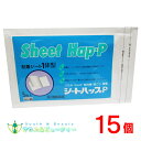 シートハップP 5枚入×15個【第3類医薬品】ネコポス発送です(日時指定はできません) 湿布 置き薬 配置薬 富山 大協薬品工業