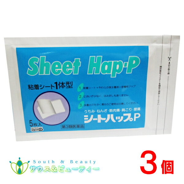 シートハップP　5枚入×3個【第3類医薬品】ネコポス発送です（日時指定はできません） 湿布 置き薬 配置薬 富山 大協薬品工業