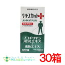 ウリスカットプラスノコギリヤシ果実エキス 60粒30個セット是非お試しください!!ノコギリヤシ果実エキス配合 ウリ ・スカットプラス