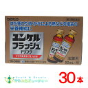 ユンケルフラッシュドリンク 50mL ×30本 【第2類医薬品】佐藤製薬 滋養強壮 肉体疲労疲れたからだに効く