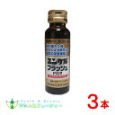 ユンケルフラッシュドリンク 50mL ×3本 【第2類医薬品】佐藤製薬 滋養強壮 肉体疲労疲れたからだに効く
