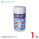 日々楽々 240粒(ひびらくらく)グルコサミン、コンドロイチン、コラーゲン配合、コラーゲン健康補助食品