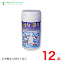 日々楽々 240粒12本（ひびらくらく）グルコサミン、コンドロイチン、コラーゲン配合健康補助食品