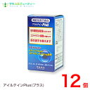 アイルテインPlus（プラス）12個セット常盤薬品工業株式会社 アイルテインSP　リニューアルしました