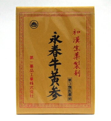 永春牛黄参 （えいしゅんごおうじん） 80カプセル【第3類医薬品】