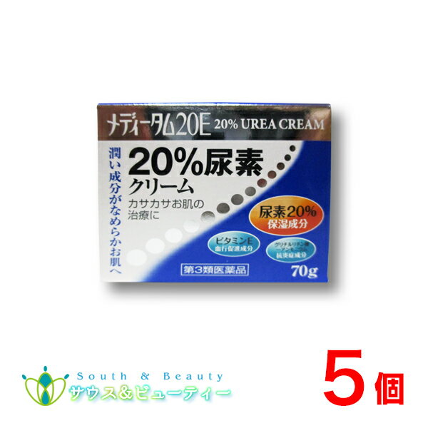 メディータム20E（70g）【第3類医薬品 】 【商品説明】 保湿成分尿素20%配合、カサカサお肌の治療に適したお薬です。 血行促進成分ビタミンE、抗炎症成分グリチルリチン酸一アンモニウムを配合しています。潤い成分がなめらかお肌へ。 手指のあれ、ひじ・ひざ・かかと・くるぶしの角化症、老人の乾皮症、さめ肌に。医薬品。 【効能・効果】 効能：手指のあれ、ひじ・ひざ・かかと・くるぶしの角化症、老人の乾皮症、さめ肌 【分量】 100g中 尿素：20g トコフェロール酢酸エステル：0.5g グリチルリチン酸一アンモニウム：0.5g 添加物：グリセリン、1.3-ブチレングリコール、スクワラン、セタノール、ステアリン酸、ベヘン酸、トリイソオクタン酸グリセリン、ジメチルポリシロキサン、流動パラフィン、ミリスチン酸イソプロピル、ステアリン酸グリセリン、ポリオキシエチレン硬化ヒマシ油、ステアリン酸ポリオキシル、pH調節剤、グリシン、エデト酸ナトリウム水和物、クエン酸ナトリウム水和物、パラベン 【用法・用量】 ご使用方法 1日数回、適量を患部に塗擦してください 【用法・用量に関する注意】 (1)目に入らないように注意してください。万一目に入った場合には、すぐに水またはぬるま湯で洗ってください。なお、症状が重い場合には、眼科医の診療を受けてください (2)小児(15歳未満)には使用させないでください (3)外用にのみ使用してください。 【使用上の注意】 ●してはいけないこと (守らないと現在の症状が悪化したり、副作用が起こりやすくなる) 1.次の部位には使用しないでください (1)目のまわり、粘膜等 (2)引っかき傷等の傷口、亀裂(ひび割れ)部位 (3)かさぶたの様に皮ふがはがれている所 (4)炎症部位(ただれ、赤くはれている所) ●相談すること 1.次の人は使用前に医師、薬剤師または登録販売者にご相談ください (1)医師の治療を受けている人 (2)薬などによりアレルギー症状(発疹・発赤、かゆみ、かぶれ等)を起こしたことがある人 2.使用後、次の症状があらわれた場合は直ちに使用を中止し、この文書を持って医師、薬剤師または登録販売者にご相談ください |関係部位|症状| |皮ふ|発疹・発赤、かゆみ、はれ、刺激感(痛み、熱感、ピリピリ感)、かさぶたの様に皮ふがはがれる状態| 3.2週間使用しても症状がよくならない場合は使用を中止し、この文書を持って医師、薬剤師または登録販売者にご相談ください 【発売元】 発売元 ラクール薬品販売株式会社 東京都足立区鹿浜1丁目9番14号 お問い合わせ先：フリーダイヤル0120-86-8998 製造販売元 三友薬品株式会社 東京都足立区鹿浜1丁目9番14号 【区分】 【第3類医薬品】 （医薬品の使用期限） ご購入日より1年以上となっております。詳しい使用期限に関しましては、当店までご連絡ください。 医薬品は「使用上の注意をよく読んだ上でそれに従い適切に使用してください。 パッケージデザイン等は予告なく変更されることがあります。 予めご了承願います （医薬品販売業許可証について） 許可の区分：店舗販売業 者氏名：南　広行 店舗名称：みなみ薬品 店舗所在地：和歌山県和歌山市六十谷1342-43 許可番号：和歌山市指令保総第1251号 有効期限：令和元年8月30日から令和7年8月29日まで 【副作用被害救済制度のお問い合わせ先】 (独)医薬品医療機器総合機構 TEL：0120-149-931 (フリーダイヤル) 【広告文責】 サウス＆ビューティー 店舗所在地：和歌山県和歌山市六十谷1342-43 店舗運営責任者：南　広行 TEL：073-461-8458 特定販売時間：8:00&#12316;13:00（日祝日除く） 相談可能時間：8:00&#12316;13:00（日祝日除く） 皮膚炎、しもやけ、あせも、ただれ、ひげそりあと、肛門のかゆみ　雪の元A　雪の元a 置き薬　奈良配置薬　おきくすり　軟膏 サウス＆ビューティー　配置薬　雪の元軟膏　ゆきのもと配置薬　雪の元常備薬　商品名 メディータム20E 70g【第3類医薬品】　 効能・効果 手指のあれ、ひじ・ひざ・かかと・くるぶしの角化症、老人の乾皮症、さめ肌 用法・用量 1日数回、適量を患部に塗擦してください 成分分量（100g中) 尿素：20g トコフェロール酢酸エステル：0.5g グリチルリチン酸一アンモニウム：0.5g 添加物：グリセリン、1.3-ブチレングリコール、スクワラン、セタノール、ステアリン酸、ベヘン酸、トリイソオクタン酸グリセリン、ジメチルポリシロキサン、流動パラフィン、ミリスチン酸イソプロピル、ステアリン酸グリセリン、ポリオキシエチレン硬化ヒマシ油、ステアリン酸ポリオキシル、pH調節剤、グリシン、エデト酸ナトリウム水和物、クエン酸ナトリウム水和物、パラベン 内容量 70g×5個 使用期限 枠外下部シール部に記載 使用上の注意 ●してはいけないこと (守らないと現在の症状が悪化したり、副作用が起こりやすくなる) 1.次の部位には使用しないでください (1)目のまわり、粘膜等 (2)引っかき傷等の傷口、亀裂(ひび割れ)部位 (3)かさぶたの様に皮ふがはがれている所 (4)炎症部位(ただれ、赤くはれている所) ■相談すること 1.次の人は使用前に医師、薬剤師または登録販売者にご相談ください (1)医師の治療を受けている人 (2)薬などによりアレルギー症状(発疹・発赤、かゆみ、かぶれ等)を起こしたことがある人 2.使用後、次の症状があらわれた場合は直ちに使用を中止し、この文書を持って医師、薬剤師または登録販売者にご相談ください |関係部位|症状| |皮ふ|発疹・発赤、かゆみ、はれ、刺激感(痛み、熱感、ピリピリ感)、かさぶたの様に皮ふがはがれる状態| 3.2週間使用しても症状がよくならない場合は使用を中止し、この文書を持って医師、薬剤師または登録販売者にご相談ください 製造者 三友薬品株式会社東京都足立区鹿浜1丁目9番14号 区分 日本製　 / 第3類医薬品 　 製品に関するお問い合わせ 「ラクール薬品販売株式会社 東京都足立区鹿浜1丁目9番14号 お問い合わせ先：フリーダイヤル0120-86-8998 広告文責 サウス＆ビューティー電話　073-461-8458特定販売時間：8:00&#12316;13:00（日祝日除く） 相談可能時間：8:00&#12316;13:00（日祝日除く） 皮膚の薬　手指の荒れ　角化症　手指の荒れ　角化症・クリーム サウス＆ビューティー　ラクール薬品販売　三友薬品株式会社