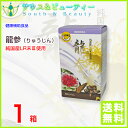 龍参（りゅうじん）60カプセル1箱純国産LR末3使用　健康補助食品 2