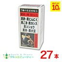 健康三昧黒さぷり180粒×27本佐藤薬品工業 黒サプリ黒酢・黒にんにく・黒ごま・黒カシス黒コショウ・黒米・黒大豆が健康生活を全面サポート!使用期限2027年4月