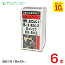 健康三昧 黒さぷり 180粒 6個佐藤薬品工業 黒サプリ黒酢・黒にんにく・黒ごま・黒カシス黒コショウ・黒米・黒大豆が健康生活を全面サポート使用期限2027年04月
