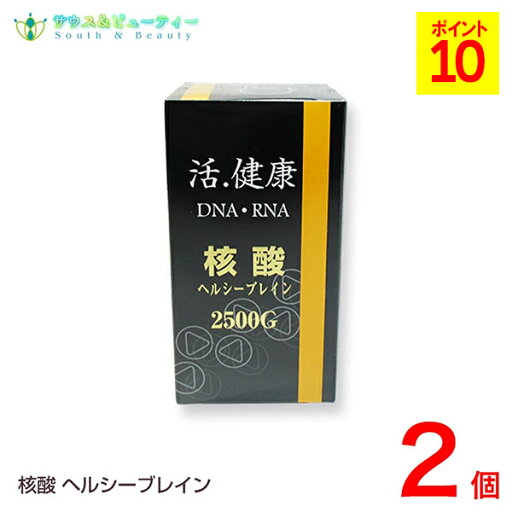 核酸ヘルシーブレイン2500G 2個 核酸ヘルシーブレイン2500G 2個