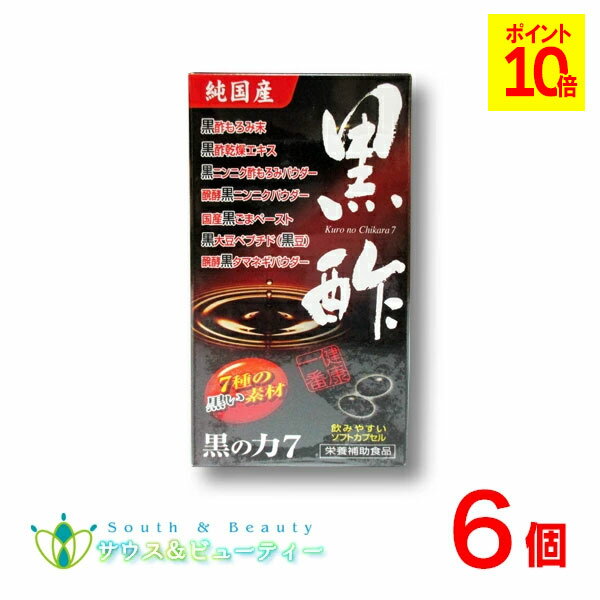 黒の力7 （180粒×6個）中部薬品