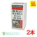 健康三昧 黒さぷり 180粒×2個佐藤薬品工業 黒サプリ黒酢・黒にんにく・黒ごま・黒カシス黒コショウ・黒米・黒大豆が健康生活を全面サポート!使用期限2027年04月