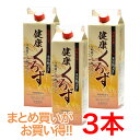 健康くろず 1000mL 3本【あす楽対応】