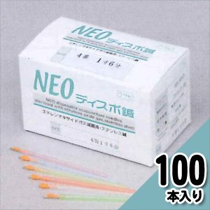 NEO ディスポ鍼 クサビタイプ 0番x1寸3分 100本入 山正