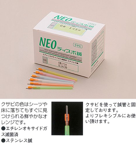 NO1元気爽快のNEO ディスポ鍼 クサビタイプ 1番x1寸3分 100本入 山正｜アングル3